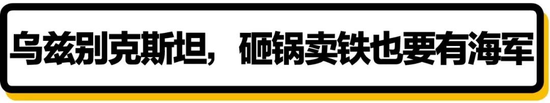 蒙古海军够尴尬了吧....还有更尴尬的！