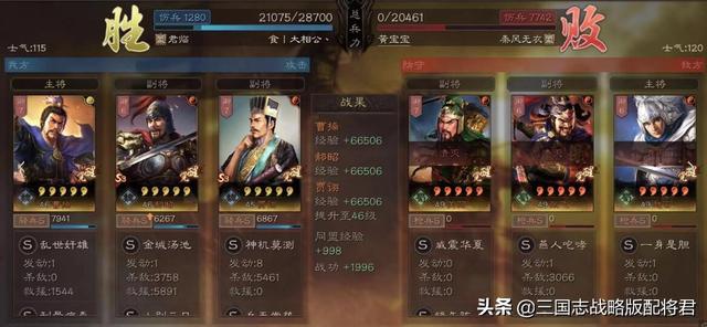 三国志战略版前期比较实用的武将（三国志战略版魏国神队）(3)