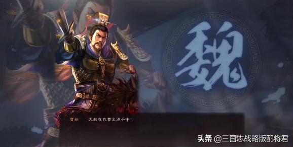 三国志战略版前期比较实用的武将（三国志战略版魏国神队）(1)